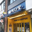 빽다방 고양원흥역점
