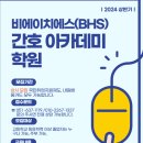 비에이치에스 이미지