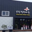 순창 앵무새팜 이미지