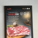 양균이네 무쇠 생삼겹 이미지