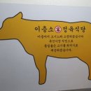 이층소정육식당 이미지