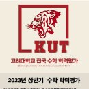 비온탑영수학원