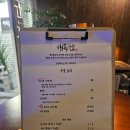 행복한식탁본점