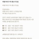 비발디파크스키강습여니쌤