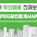 청원공인중개사사무소 이미지