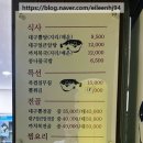 대화대구뽈탕 이미지