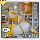 카페일분상도터널점 | 서울형 키즈카페 상도1동 2호점 후기, 아기 도서관도 있는 서울 실내 놀이터 추천 (예약방법, 운영시간...