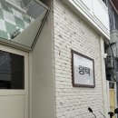 향백 - 정읍시 벚꽃로 85 | 근처 골목 한식 맛집 | 재방문 의사 100% 메인부터 사이드까지 완벽 깔끔 담백 고소 그 자체 ‘향백’ 후기