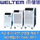 웰템 산업용,공업용,대용량제습기 국내생산 당일배송 특A급중고 WPD-150(150리터) WPD-210(210리터) WPD-280(280리터) WPD-300 국내 최저가로 드립니다 이미지