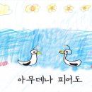 Y-028 | [공지] [후기] 작가 비티오, JOY1004 북토크(0920)/ 자기다움으로 피는 꽃~!