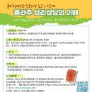 미술심리상담사(초급과정) 이미지