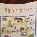 목월제빵소