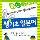 기초일본어 이미지