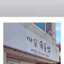 까꿍속눈썹