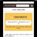 6월 더페이스샵 앱깔고 공짜화장품 받아받아받아받아 공짜라고 공짜공짜 이미지