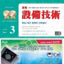 우주냉동 설비 이미지