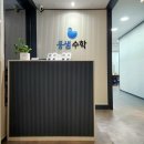 웅샘수학학원 이미지