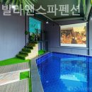 쿠잉풀빌라앤스파펜션 | 두밀리 풀빌라 쿠잉풀빌라앤스파펜션 하루쯤은 여기에 머물러도 좋아요