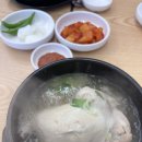 구구삼계탕 - 포항시 북구 중성로 45-2 | 구구삼계탕
