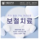 목감바른치과의원 네이버블로그