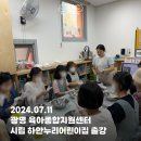 시립하안누리어린이집