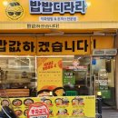 충청남도 계룡시 엄사면 엄사리 331-0 | 계룡식당 엄사리 덮밥맛집 밥밥디라라