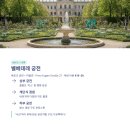 궁전투어