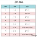 대전 1박2일 with 남자친구 (한빛탑 미디어 파사드, 성심당 모든 빵 종류)