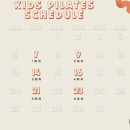 어린이 자세교정(초등학교 1~3학년) 이미지