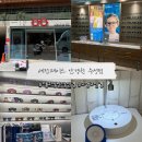 세컨페이스 안경원 수성점 이미지