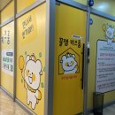 주식회사 건승 | 꿀잼 키즈룸 창업 비용 및 매출액(창업시 우려되는 부분)