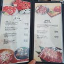 광양 불고기 돼지갈비 맛집 백운뜰 내돈내산 후기