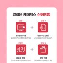 케어박스 이미지