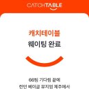 럭키캐치 이미지