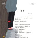 서울시 교통문화협의회 지하철 역사 내 시항아리 작품 이미지