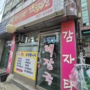 해장국고갯길