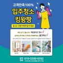 청소의황제