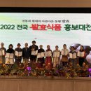 발효식품 홍보대전 이미지