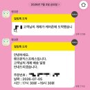파충류배송 업체 렌코몬 익스프레스 이용쿠폰 후기