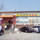 고구려짬뽕 네이버블로그