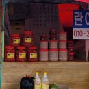 란이상회 이미지