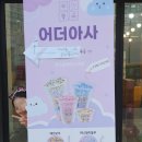 어더아사검단 이미지