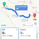 카페톨 - 남원시 동헌길 94 | 남해카페 다랭이마을 애견동반가능 뷰맛집 카페톨 내돈내산 후기