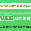 오브제부동산공인중개사사무소 이미지