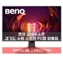 스토리PC랩 영통점 | 벤큐 모비우스존, 경기도 수원 전 좌석이 벤큐 게이밍 모니터 모비우스?! 스토리PC랩 영통점!