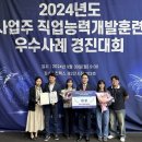 한국전기안전공사 전기안전인재개발원
