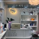 초지동시민시장주차장입구 | 안산 피부관리 초지동 하체 골반 체형 교정 및 균형 관리_연뷰티앤바디