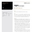 진영자동차 이미지