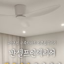 오늘전기인테리어