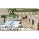 올타임 스터디카페 일산탄현점 : 카페 같은 분위기 공간분리 일산독서실 탄현스터디카페 쾌적한환경...